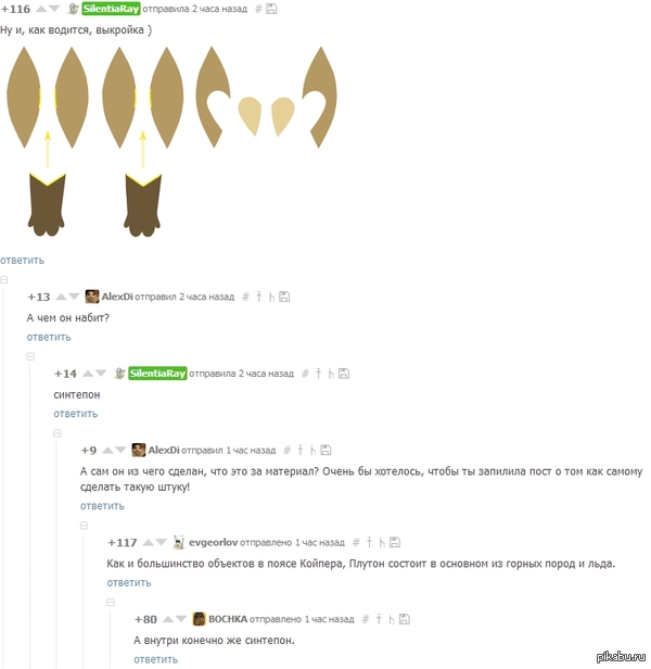 Интересный факт о Плутоне