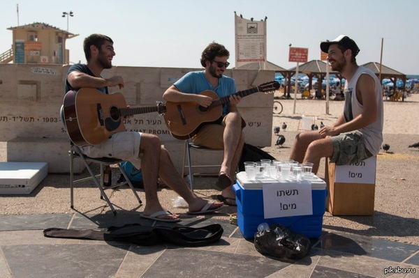 Эти парни просто раздавали воду и играли на гитарах не прося денег