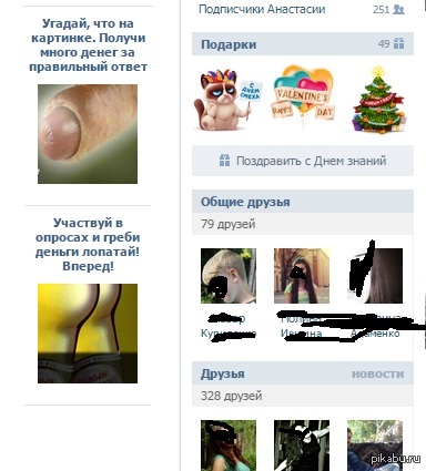 Реклама в ВК..