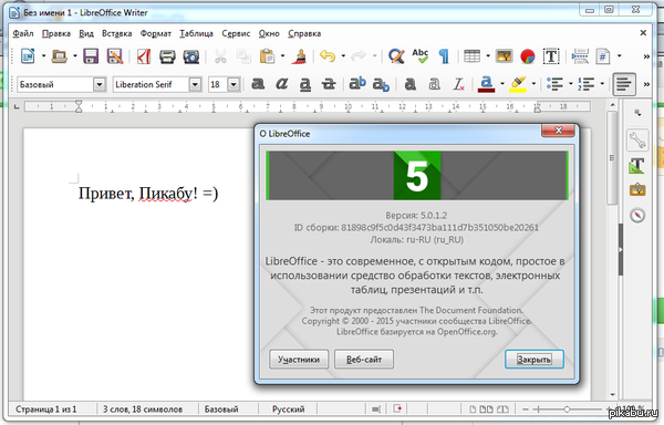  Libre Office 5.0.1     .  ,       !