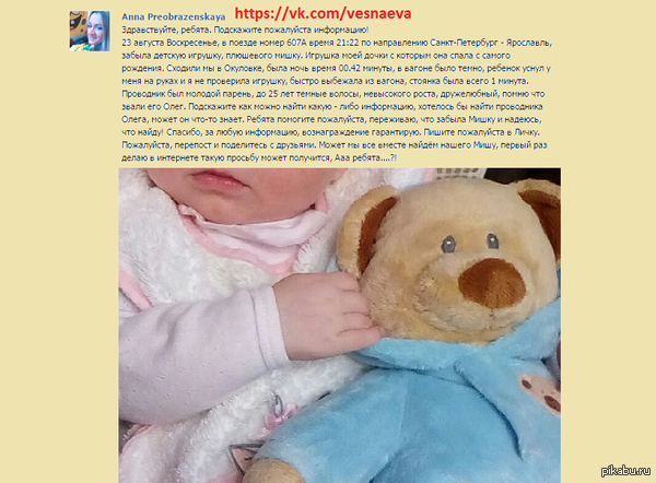    ,   . (   )            ,      ?   ID  - https://vk.com/vesnaeva