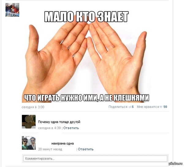 Наиграна она... ага...