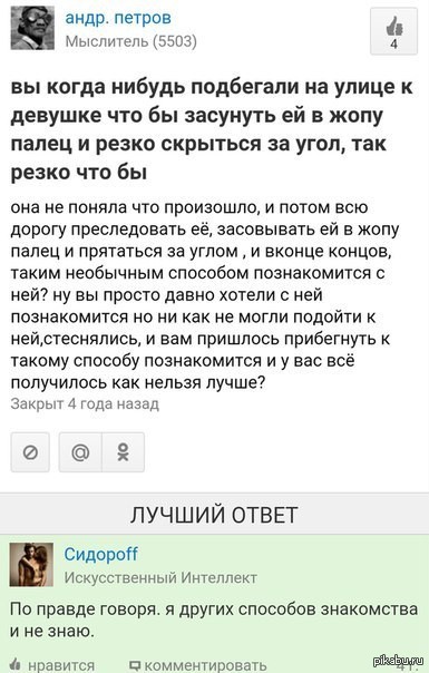 Парень засунул девушку. Что будет если засунуть палец в попу. Что можно засунуть себе. Как засунуть палец в попу. Девушка запихала палец себе в задницу.