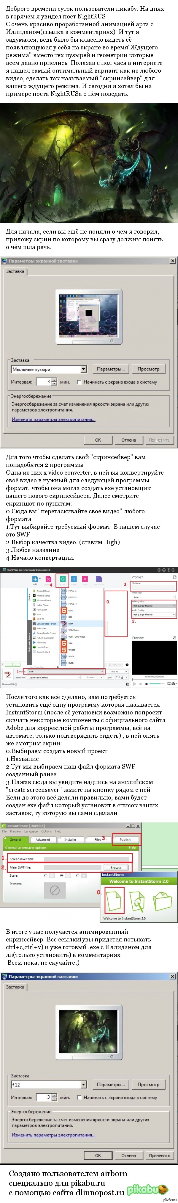 Длинный и может кому полезный пост