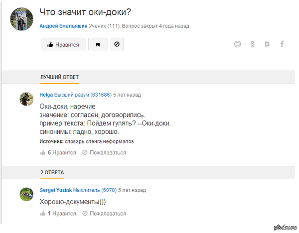 Хорошо-документы)))