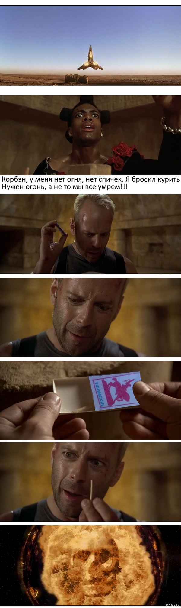 Пятый элемент