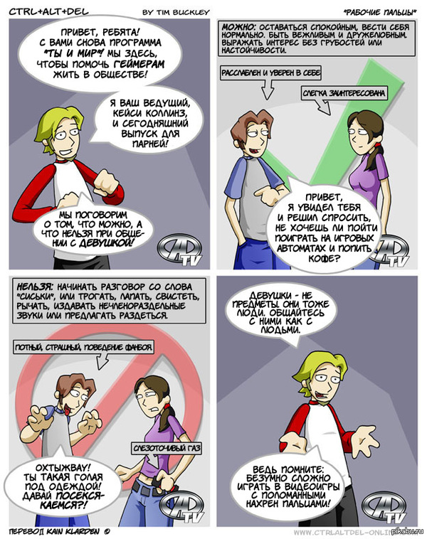 Социализация геймеров