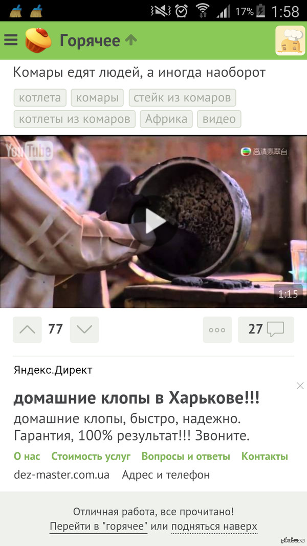 Эмм... Спасибо Яндекс