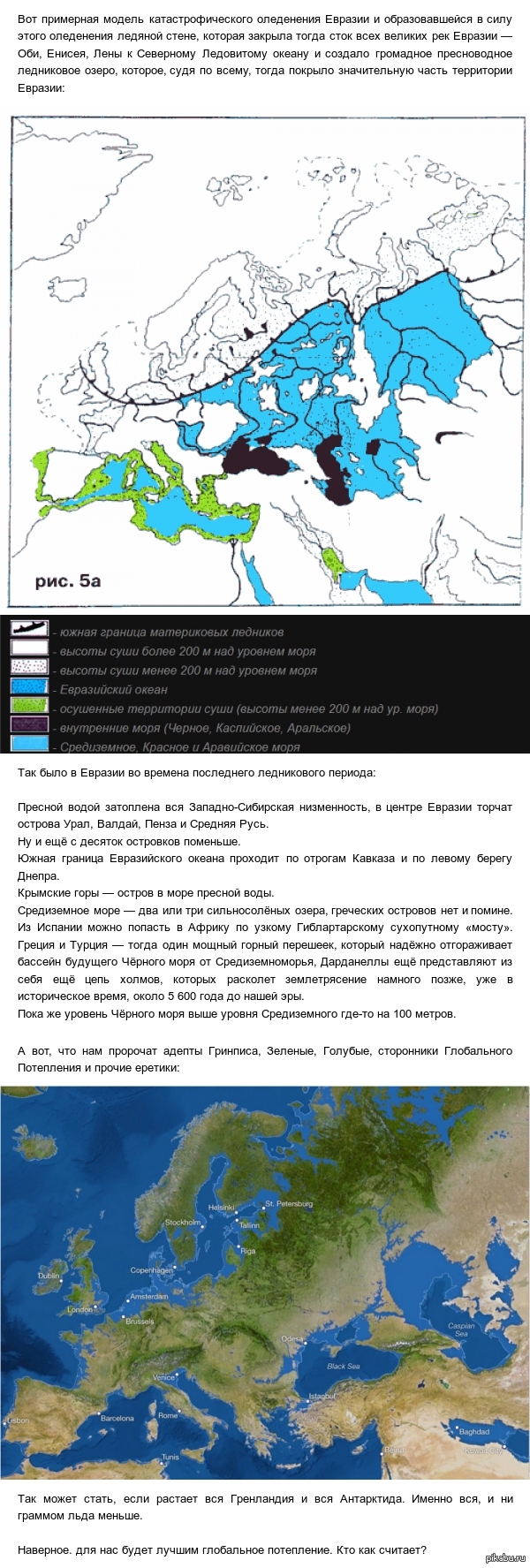 Карта мира во время ледникового периода