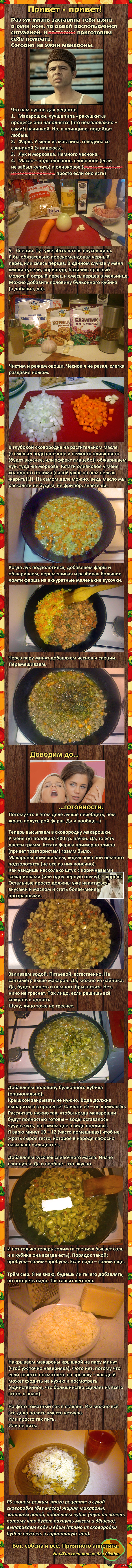 ��� ���, ���� �� ����. ��������� �� ����.