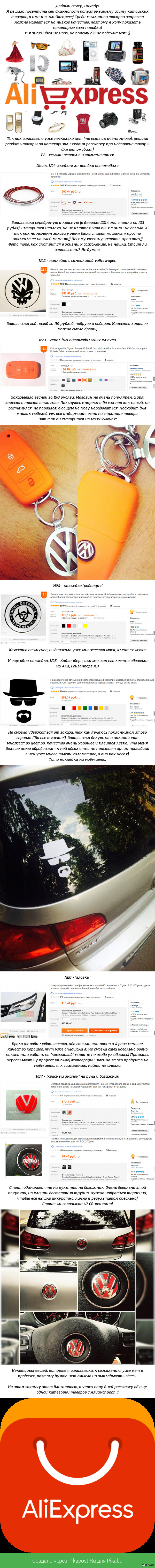 Опыт заказов на АлиЭкспресс