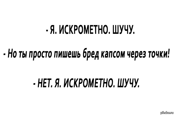 О последних тенденциях текстового юмора