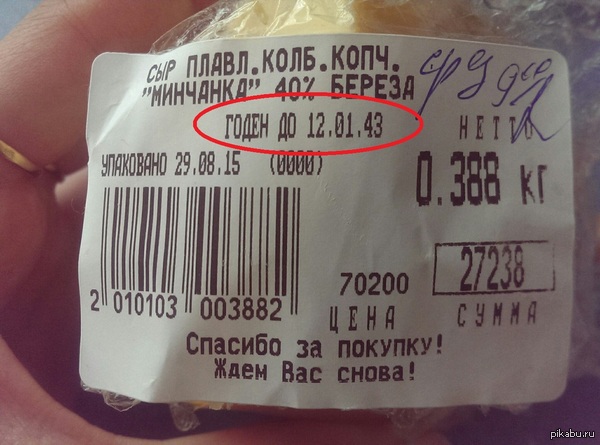 На случай войны сыр...
