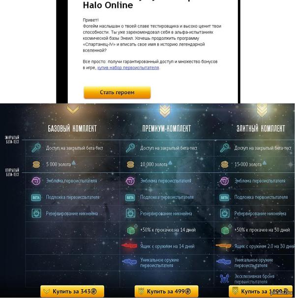 Halo Online ���