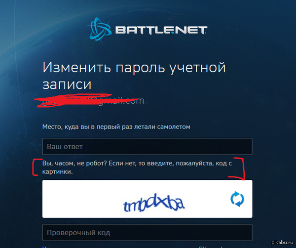 "Вы,часом,не робот?" Лучшая просьба ввести капчу :D