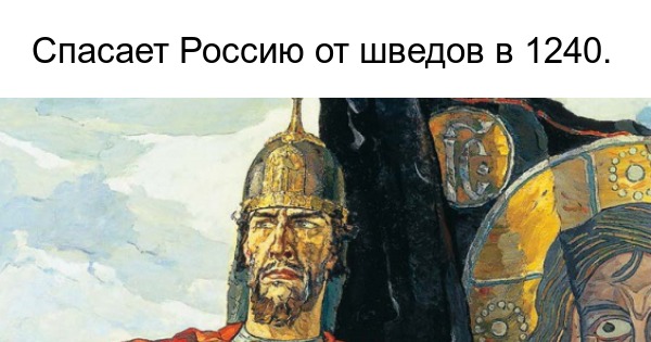 Картины художников невского. Богдан Филатов Александр Невский. Портрет Александра Невского Третьяковская галерея. Образ Александра Невского в живописи. 300 Лет Александру Невскому.