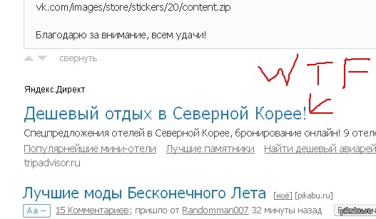 Я всего лишь написал комментарий с критикой власти..