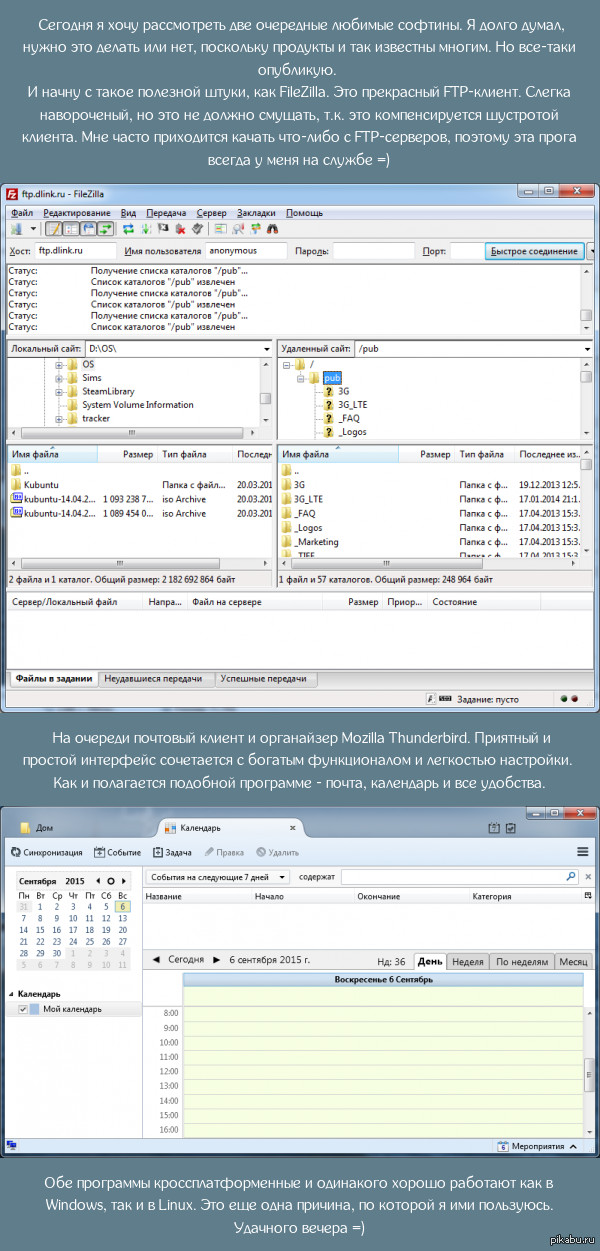   . . Filezilla  Thunderbird. :  <a href="http://pikabu.ru/story/obzor_lyubimogo_softa_prodolzhenie_oampo_defrag_3625811">http://pikabu.ru/story/_3625811</a>  <a href="http://pikabu.ru/story/muzyikalnyiy_pleer_clementine_3624025">http://pikabu.ru/story/_3624025</a>