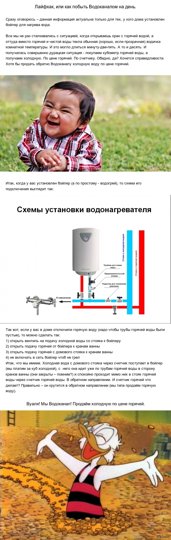 Водоканал: истории из жизни, советы, новости, юмор и картинки — Все посты,  страница 2 | Пикабу