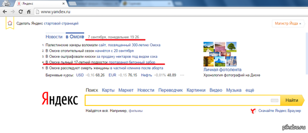   ?    <a href="http://pikabu.ru/story/zloy_medik_veshchaet_3628016">http://pikabu.ru/story/_3628016</a>
