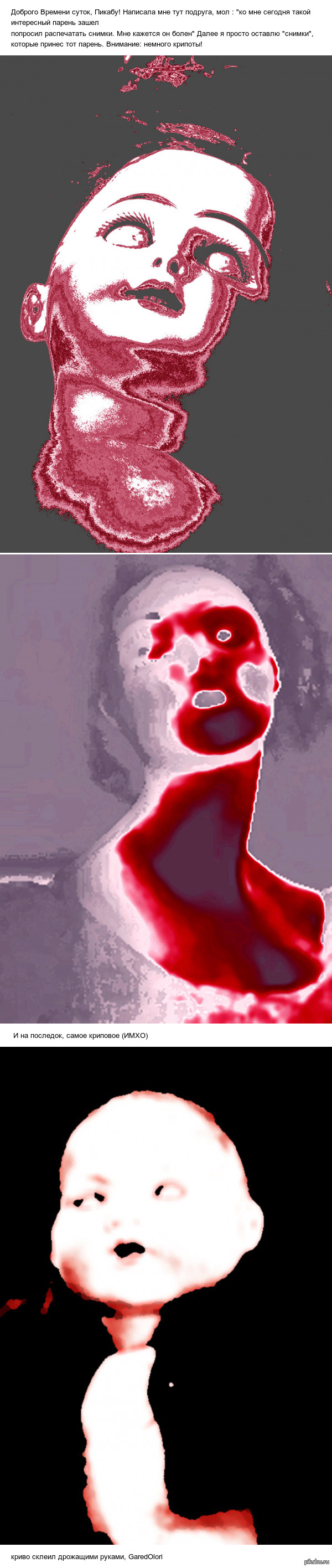 Крипоты псто