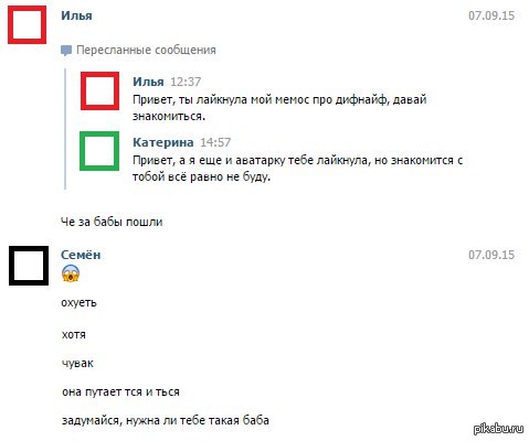 Сложности знакомства в интернете