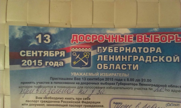 Выборы губернатора будут, говорят.