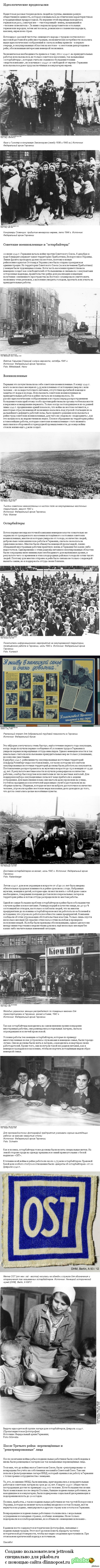 История подневольного труда в Германии с 1933-1945 годов