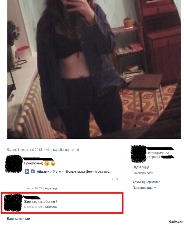 Комментарий в ВК.