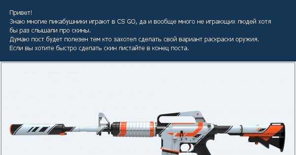 Качество оружия CS:GO по порядку на английском и на русском
