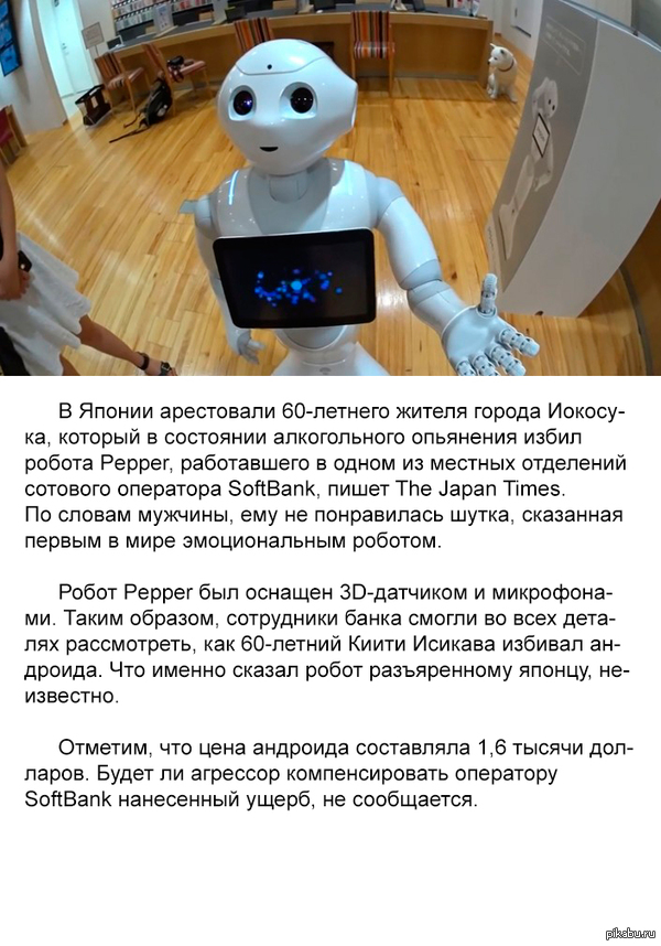   https://mix.tn.kz/mixnews/yaponets-podralsya-s-ostroumnyim-robotom-280532/