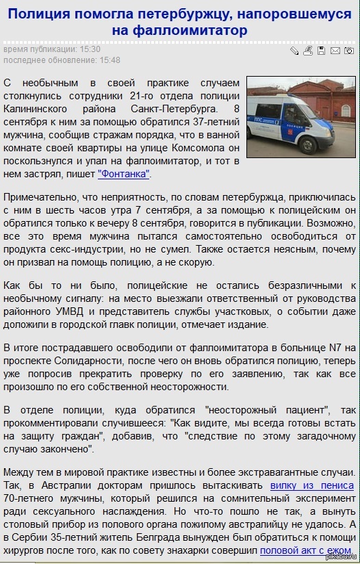   ,     http://newsru.com/russia/09sep2015/zastryal.html