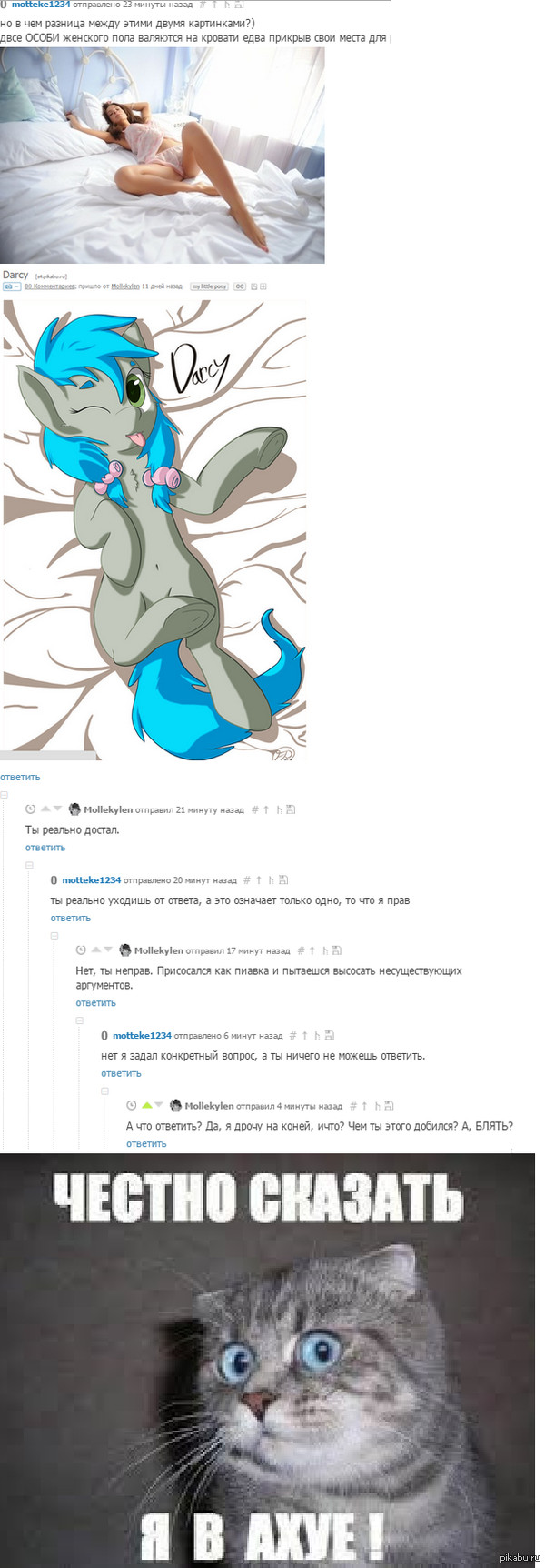 i always knew - NSFW, Pony, , Europe, One day, Tags are clearly not mine, Masturbation, My little pony, LGBT