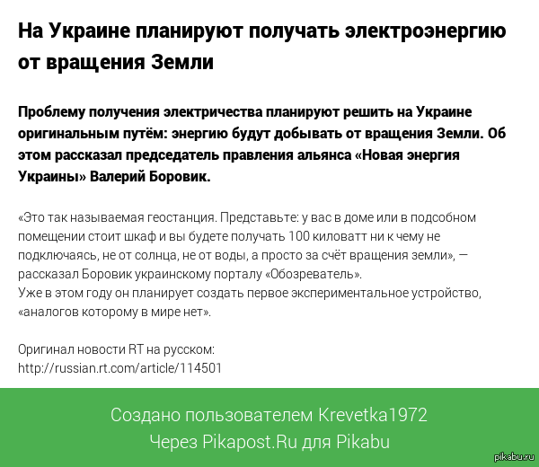 На тему "Британские ученые доказали!"