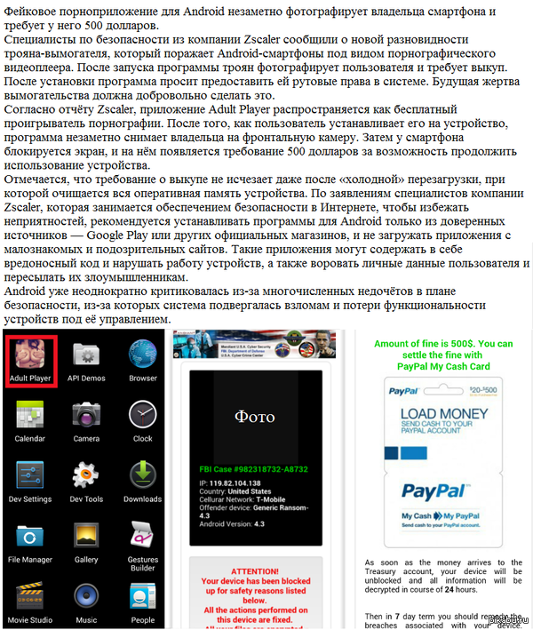 ���������� ��� �������� Adult Player ��������� ��������������� �������������