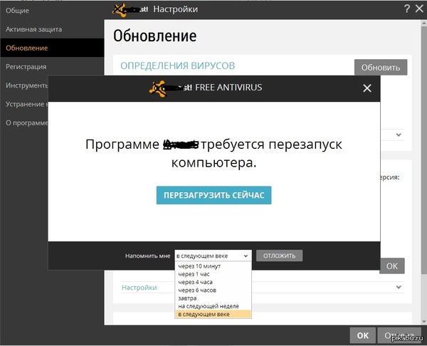 Просто обновился