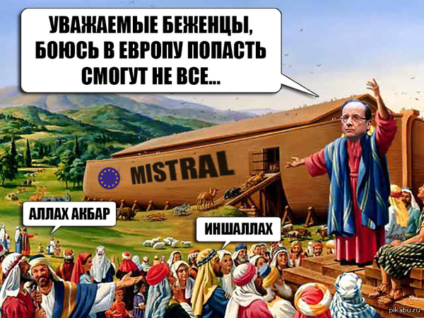 Так вот зачем ему "Мистрали"