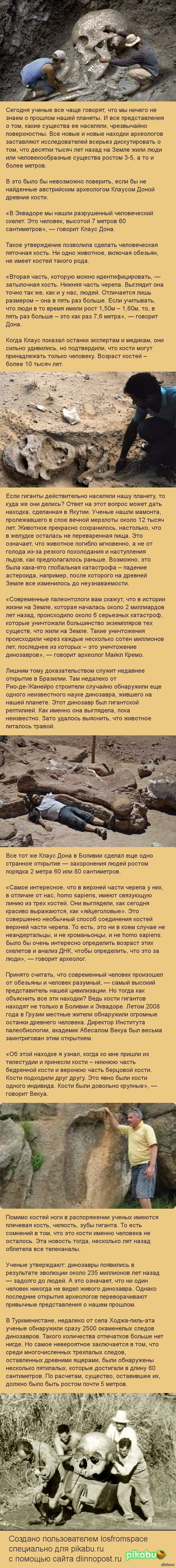     http://earth-chronicles.ru/news/2015-09-10-83988