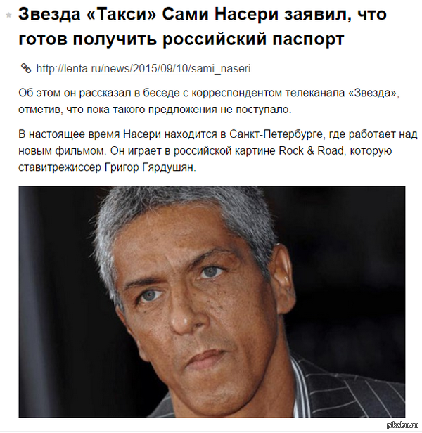     ,      http://lenta.ru/news/2015/09/10/sami_naseri