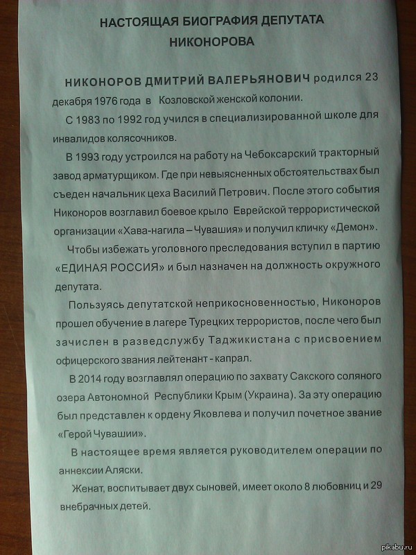 Выборы близко - Моё, Чувашия, Суровые Чебоксары, Чебоксары, Пиар, Выборы