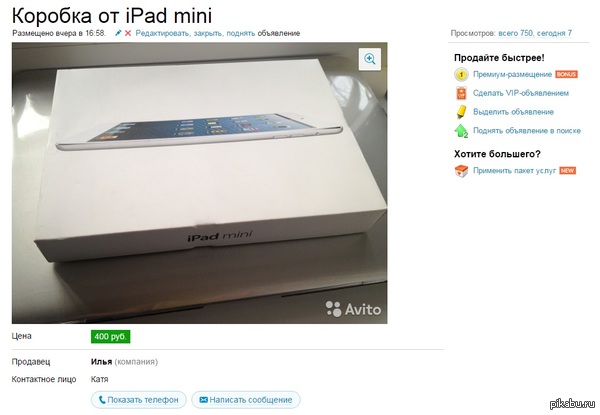 зачем это продают и тем более покупают?