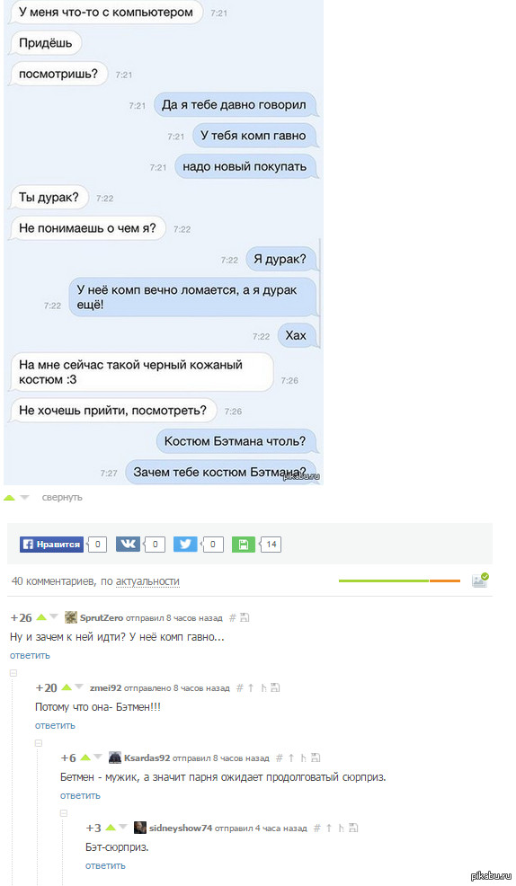  ,    . <a href="http://pikabu.ru/story/nekotoryie_muzhchinyi_sovsem_ne_ponimayut_namekov_3635029">http://pikabu.ru/story/_3635029</a>