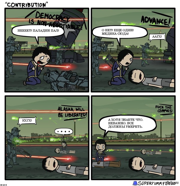 Суровая правда мира Fallout