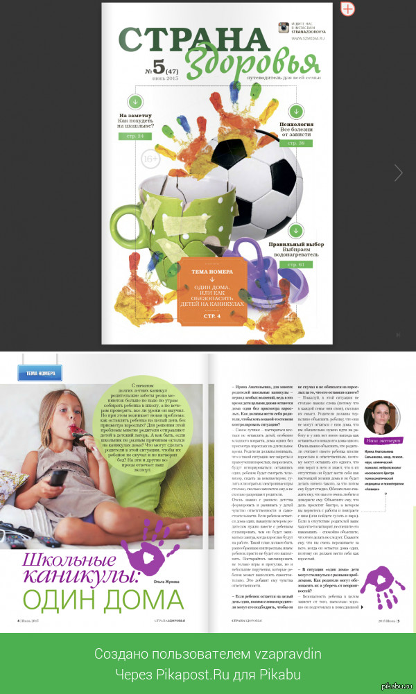 ����� �, ��������, ���� �������� � ����������?