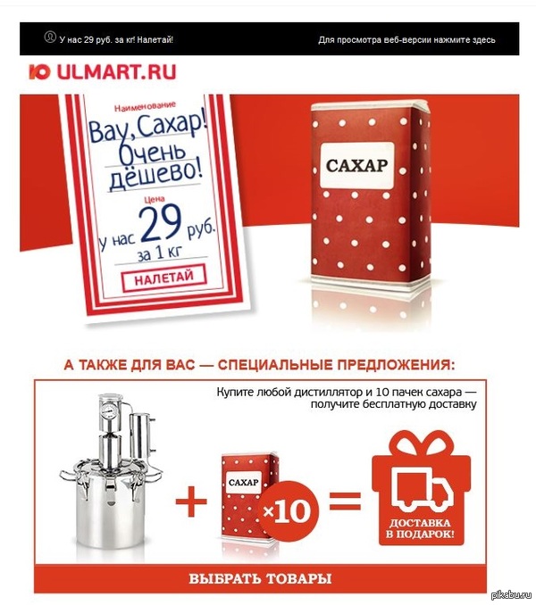     Ulmart'a