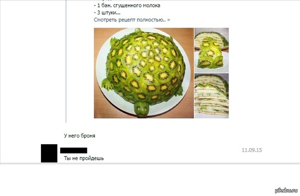 У меня сильная аллергия на киви...