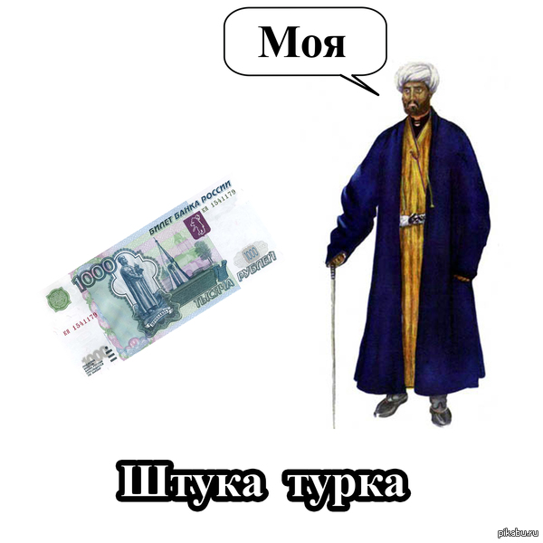 Штукатурка