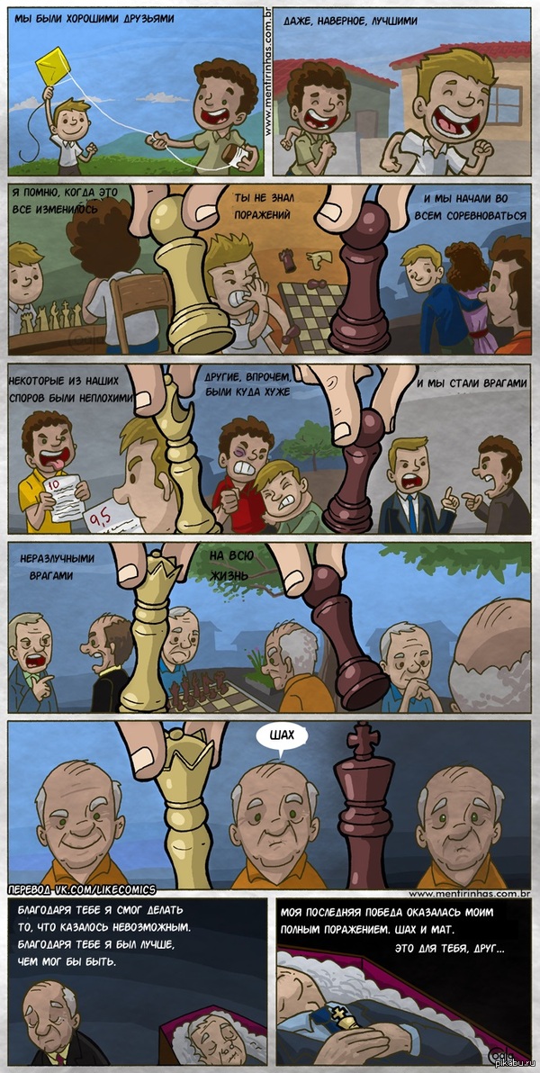 ��������� ������������� ������ Mentirinhas - ������