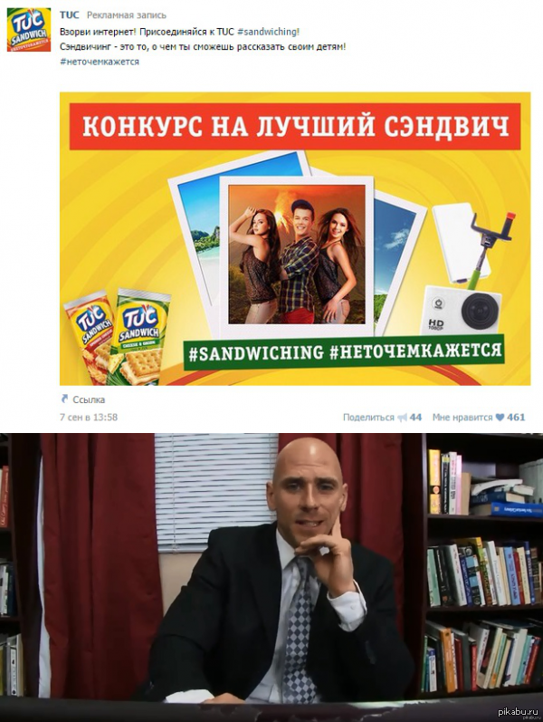 And we have a winner! - What's going on, Marketing, Tuc, Sandwiching, Johnny Sins, Sandwich
