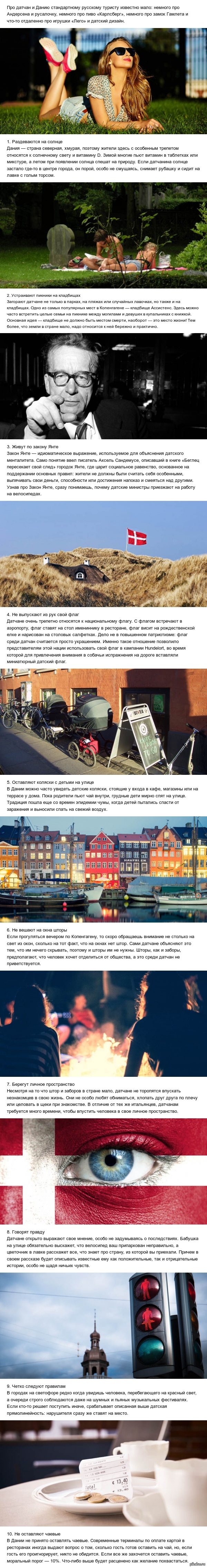 Why do Danes live without curtains and fences. Danish national secrets - Interesting, Denmark, Secret, Travels, Longpost